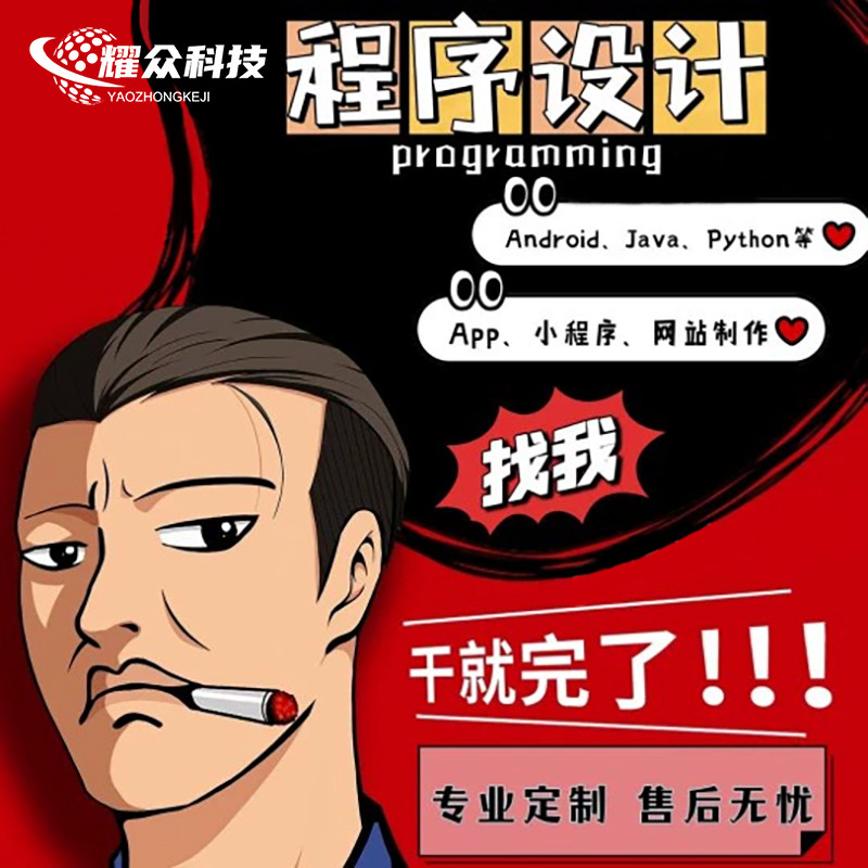 微信小程序APP软件定制开发公众号H5制作PHP编程代做桌面程序管理怎么样,好用不?