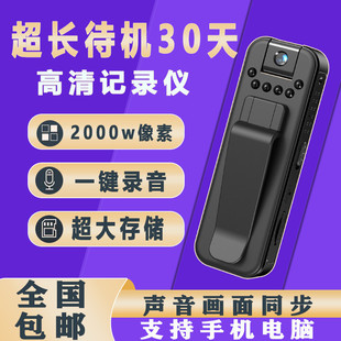 背夹高清记录仪黑科枝胸口WIFI远程4G佩戴摄像机网红外骑手超长续