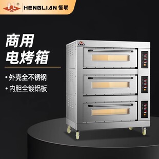 恒联电烤箱商用大容量一层两盘三层六盘面包蛋糕披萨炉控温电烘炉