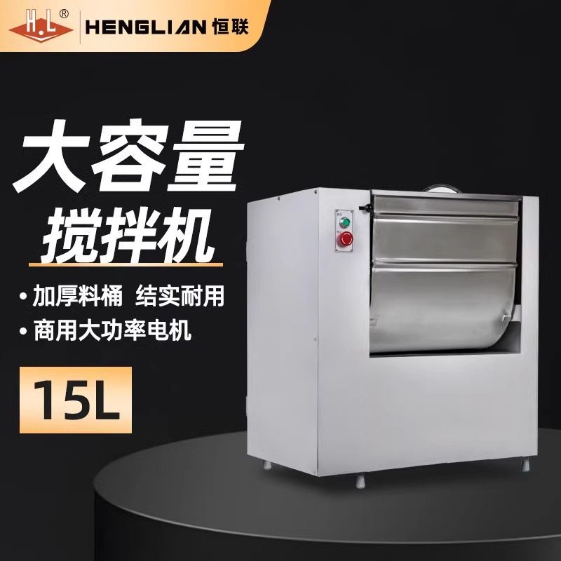 恒联 搅拌机商用 自动大容量馒头烘焙揉面机立式和面机 HWH系列