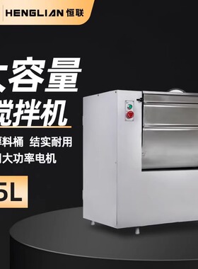 恒联 搅拌机商用 自动大容量馒头烘焙揉面机立式和面机 HWH系列