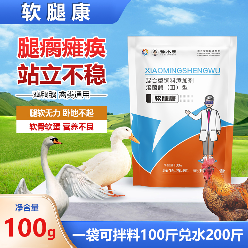 鸡用大肠杆菌浆膜炎软腿瘸腿兽用