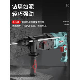 博大电锤冲击钻打混凝土电镐大功率打墙家用电动多功能搞轻型电锺