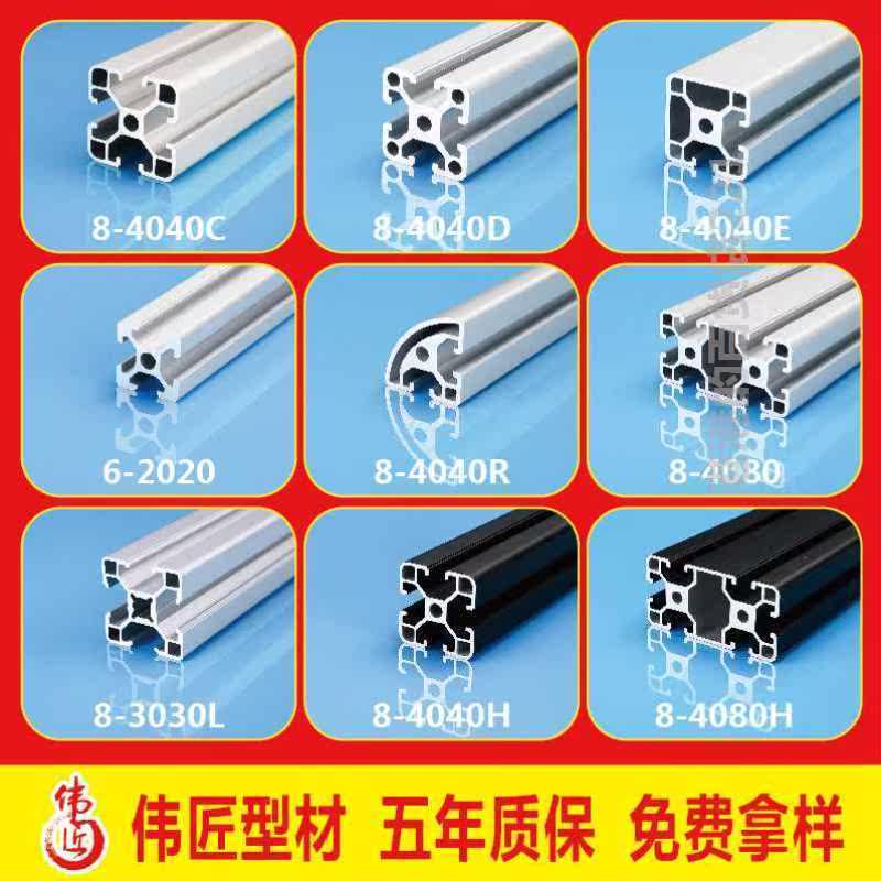 欧标工业铝型材材铝合金40x40方管框架流水线支架形鱼缸架子4040