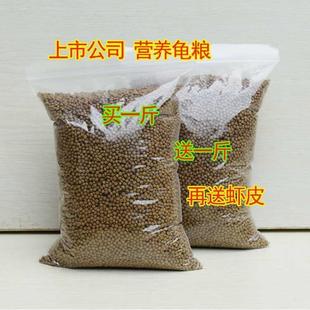 营养龟粮石金钱小颗粒巴西龟饲料鳄龟食幼龟粮中华草龟料乌龟食品
