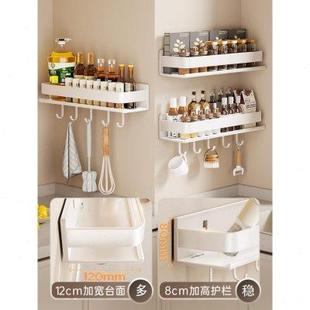 调料架挂钩架 白色厨房置物架调味料品罐收纳架子墙上免打孔壁挂式