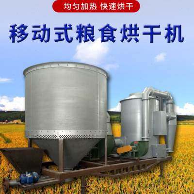 移动式粮食烘干机农用通风式玉米小麦风干仓水稻风干塔谷物干燥机