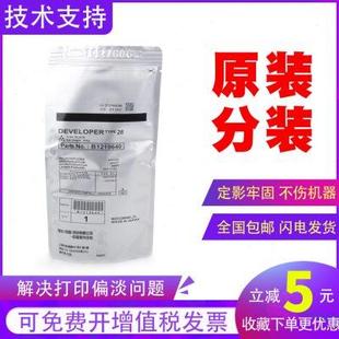 理光28号载体3352 1027 原装 2013铁粉1018 1022显影剂 1032 2500