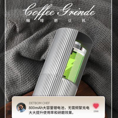 德宝麦咖啡机专用咖啡豆研磨机无线续航电动磨豆器
