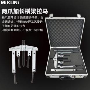 皮带轮拆卸工具轴承拆卸拉拔器 三爪横梁拉马直钩直角拉马三脚拉码