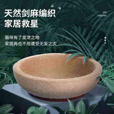 猫抓盆剑麻不掉屑猫窝一体猫咪玩具防猫抓沙发保护抓架耐抓猫抓板使用感如何?