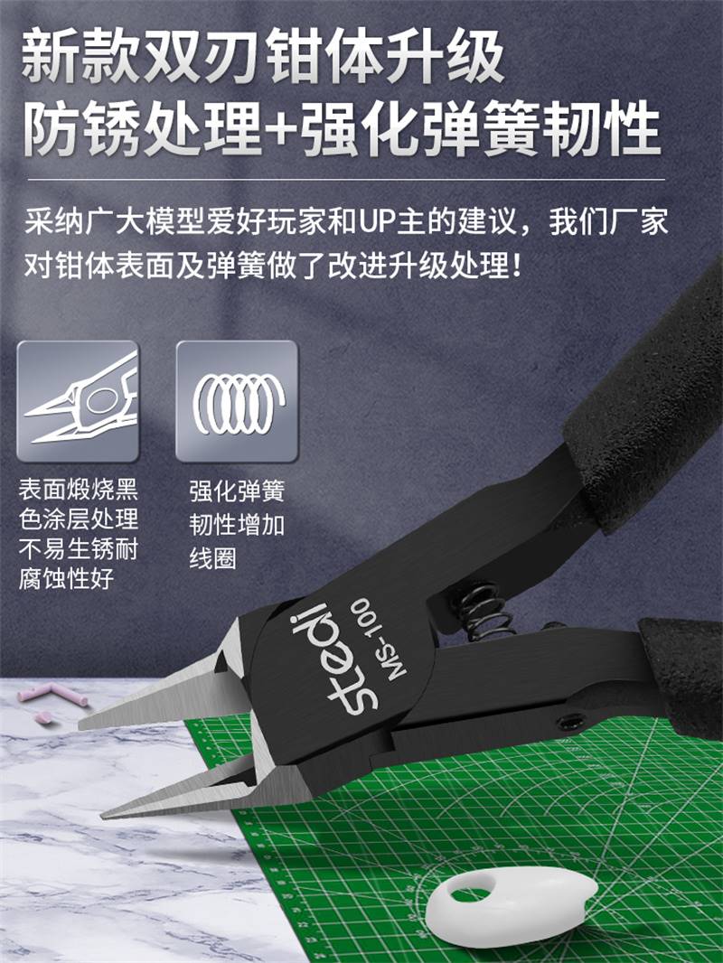 进口水口钳模型高达素组军事模型神之手剪钳锋芒极薄利刃斜口剪钳