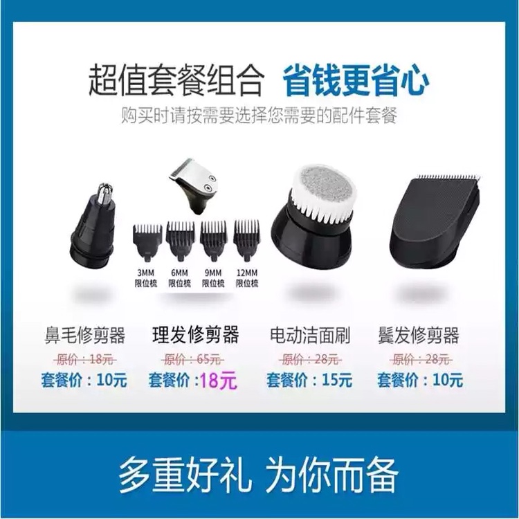 电动剃须刀专用配件鼻毛器修剪器控油洁面刷头鬓角器理发器头