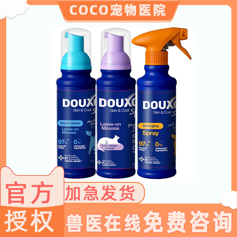 法国诗华多可素SPA速洁免洗摩丝狗免洗干洗猫咪清洁除臭免洗泡沫