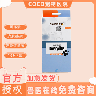 瑞沃特盐酸多西环素片猫狗咳嗽感冒支气管肺炎尿路感染广谱消炎药