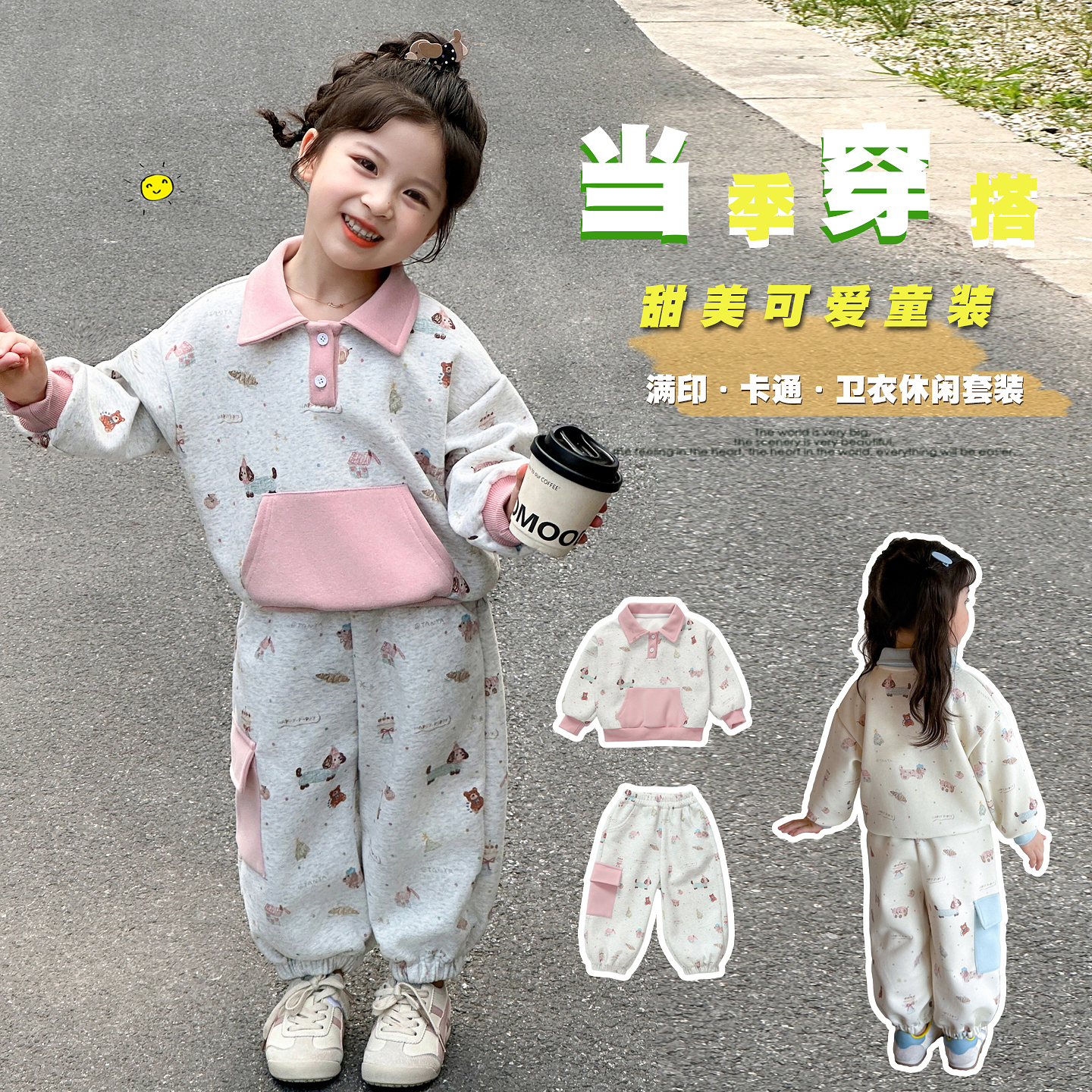 女小童运动卡通卫衣秋装两件套潮