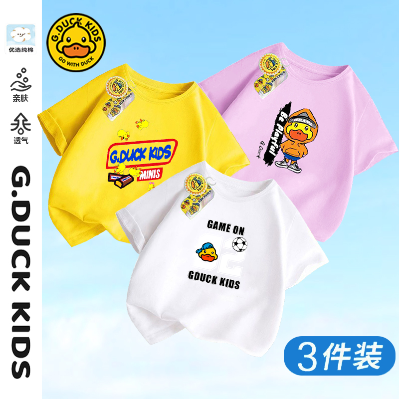 小黄鸭布咚童装男童7短袖t恤纯棉