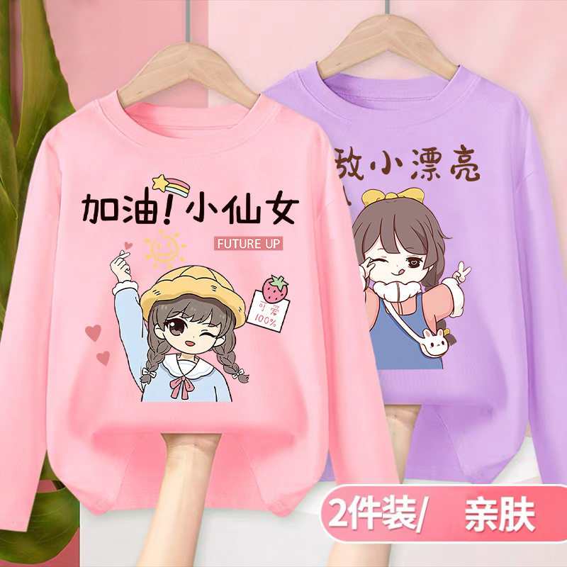 小黄鸭童装5女童长袖t恤儿童2026春秋新款休闲打底衫中大童上衣潮
