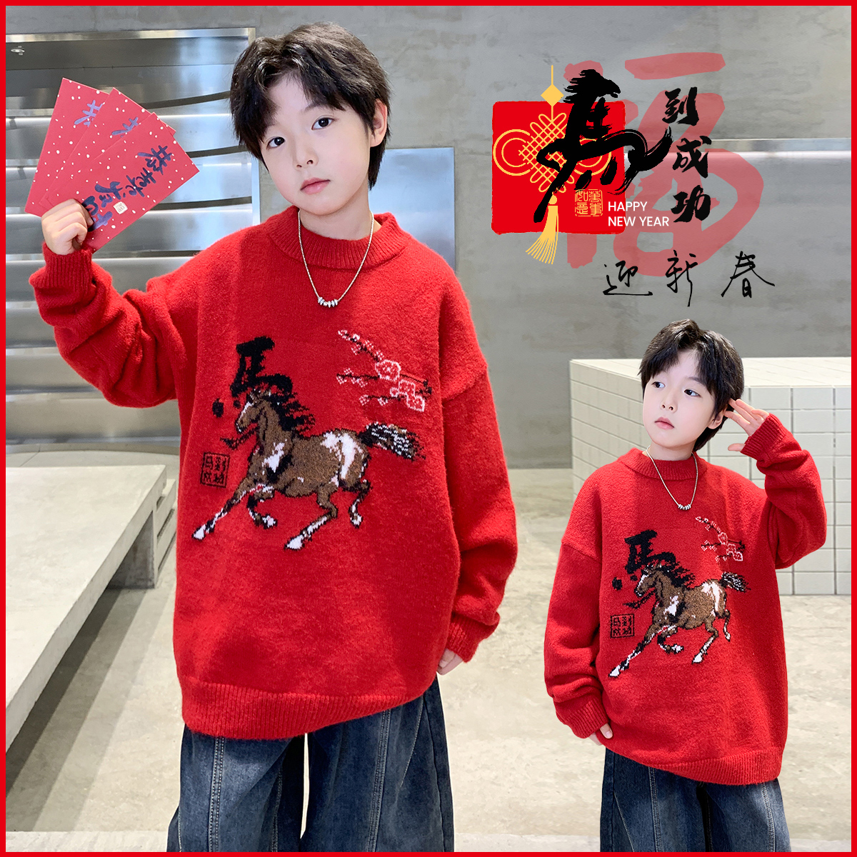 男童红色毛衣儿童马年过年拜年服