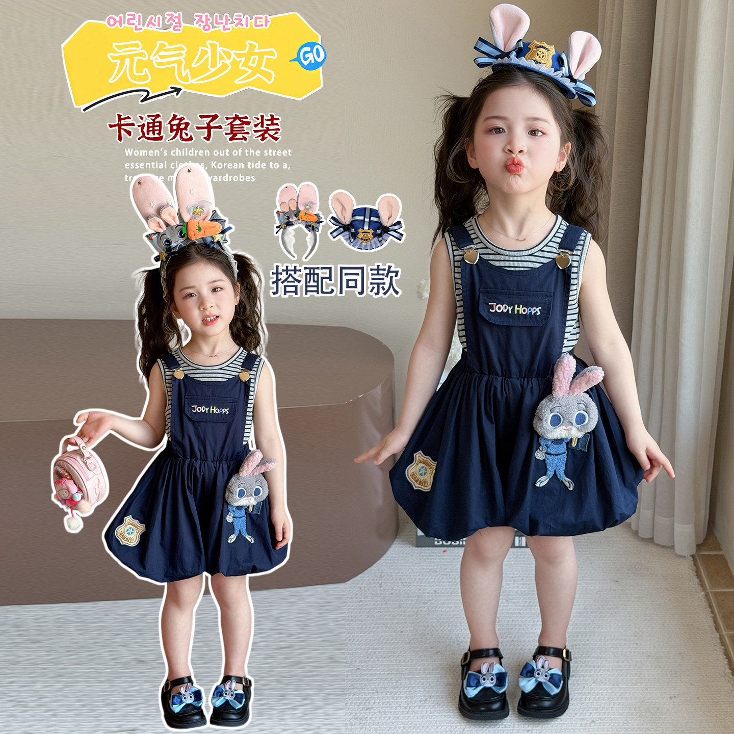 女童夏季条纹背心兔子警官背带裤图片