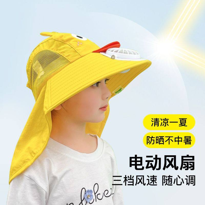 小黄鸭品牌儿童户外防晒帽男女童带风扇遮防紫外线大帽檐遮脸一体,童装/婴儿装/亲子装,帽子,淘宝优惠券,粉丝福利购,淘宝优惠卷