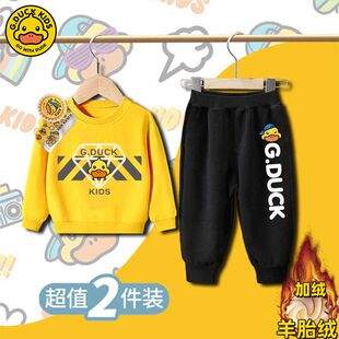 小黄鸭童装男童女童秋冬季新款卫衣套装儿童加绒洋气休闲两件套潮