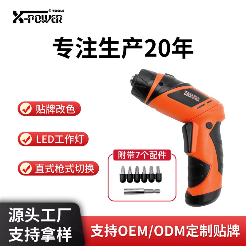 家用迷你电动螺丝刀 全自动小型电动螺丝批家具安装螺丝刀定制