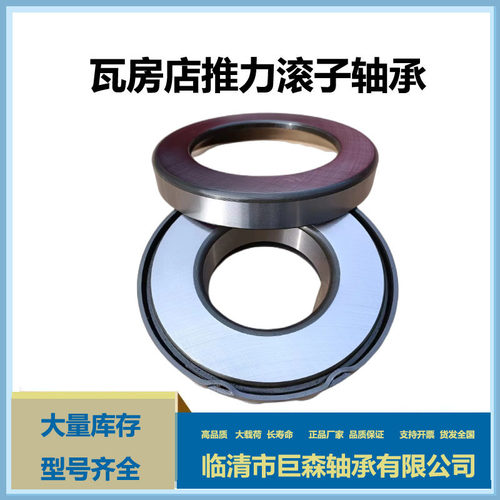 现货供应29417E 29418E 29420E 29422E推力滚子轴承  砖厂用