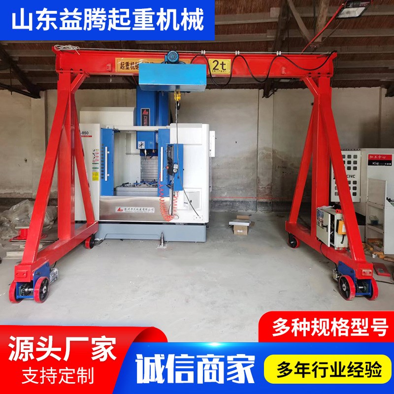 电动龙门架室内外小型简易龙门架多种规格移动行吊龙门架起重机