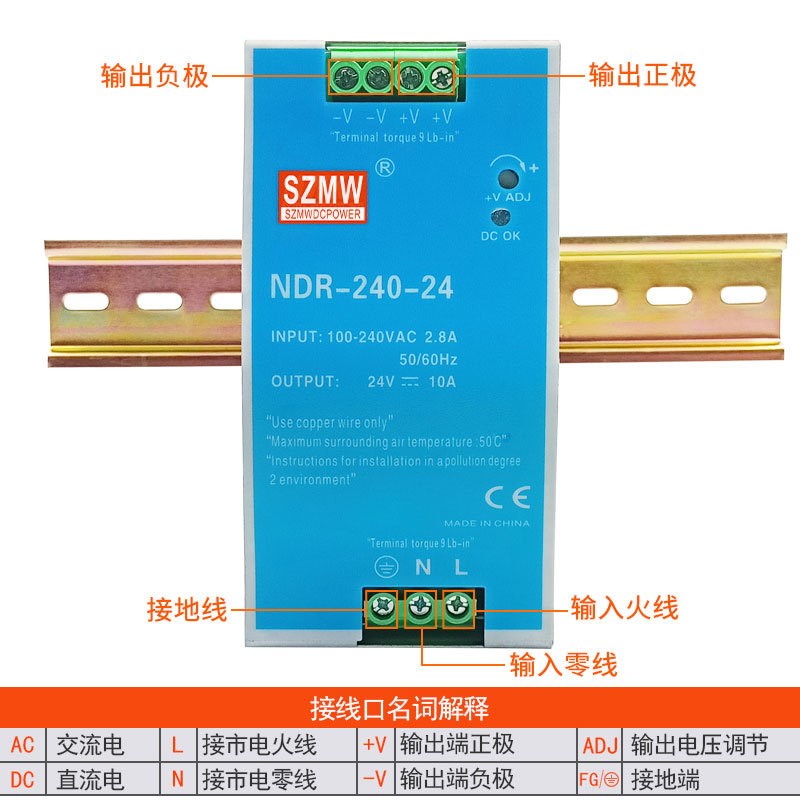 铭纬导轨式开关电源NDR-240W-24V/48V 交流转直流输出工业级电源