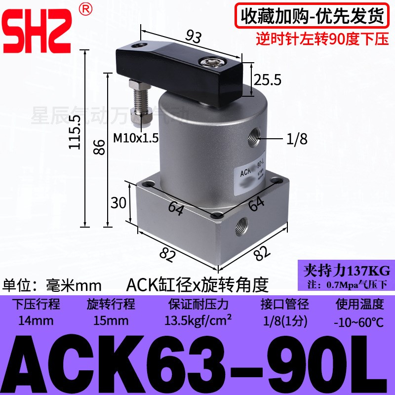 气动小型90度ACK旋转转角下压夹紧气缸SRC25/32/40/50/63X90-R/L