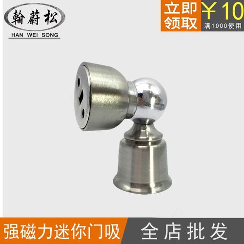门档木门门吸强磁不锈钢磁吸防撞门档卫生间墙装门碰地吸家居五金