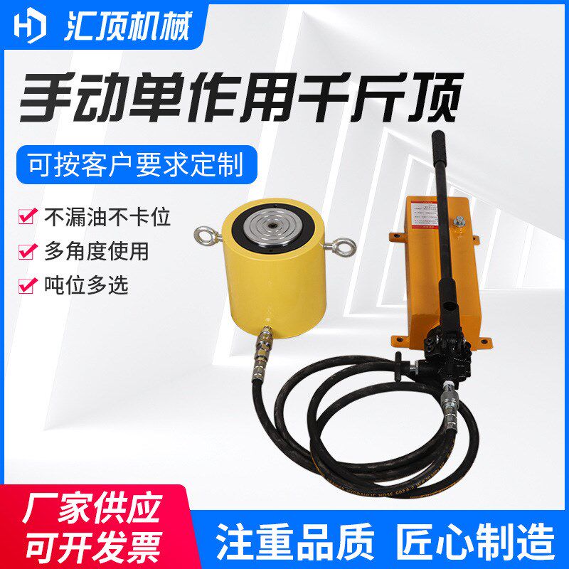 薄型千斤顶液压单作用单动式/RCS单向桥梁底矮短型外螺纹机械自锁