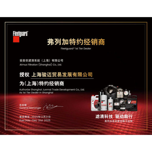 弗列加柴油滤芯油水分离器 AS2474 适用于4931691