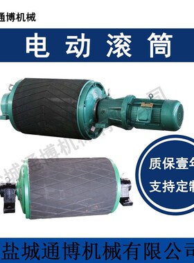 WDI-15KW-1.6-630X1000包胶电动滚筒菱形橡胶