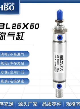 气动铝合金迷你笔型气缸MBL20/25/32/40*25/50x75x100/125X200-CA