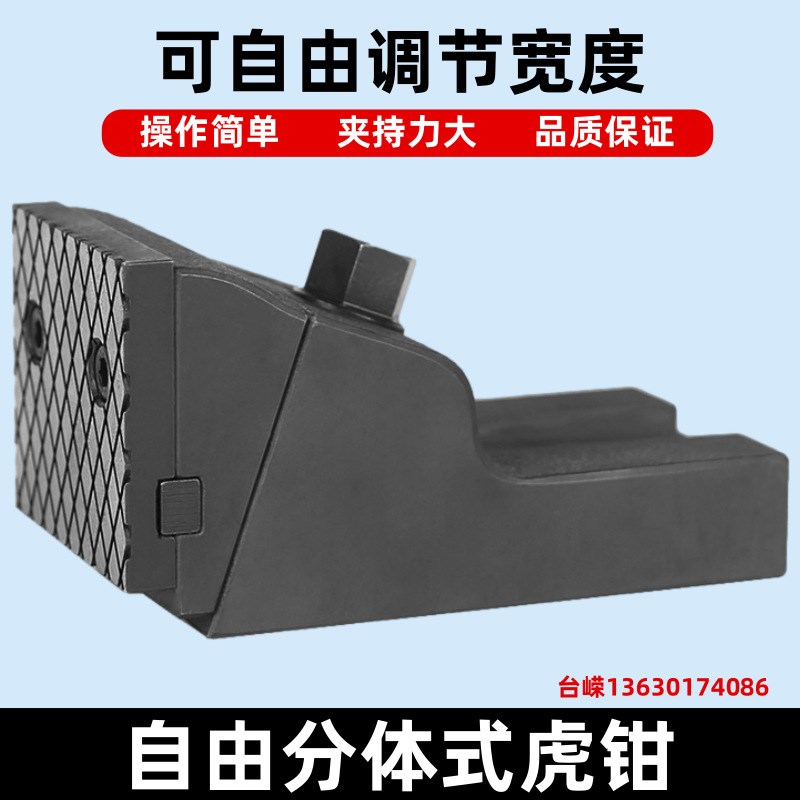 现货自由式虎钳FV350N平口钳组合分体式夹具强力钳子大开口操作简