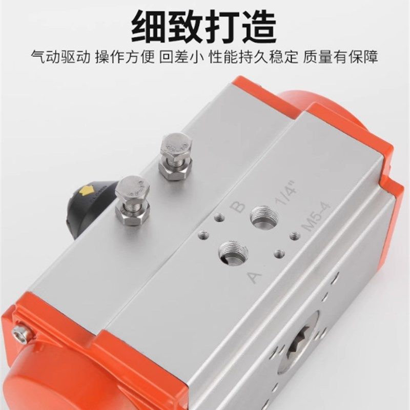 气动执行器气动蝶阀执行器 气动头气动球阀风阀AT气动阀门执行器