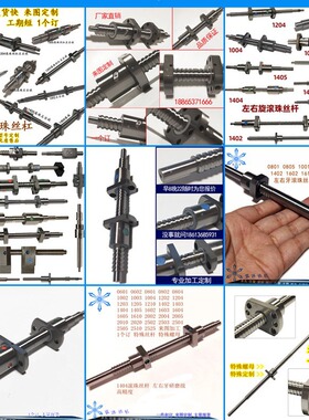 NSK上银THK小型TBI大型ABBA精密微型KSS数控机床滚珠丝杆丝杠螺母