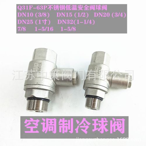 制冷专用球阀Q31F-63P 带保护罩空调蒸发器内外丝球阀DN15 20 25