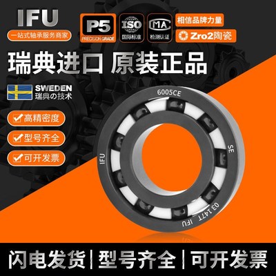 氧化锆陶瓷轴承 6912 6913 6914 6915 6919 6926CE氮化硅陶瓷轴承