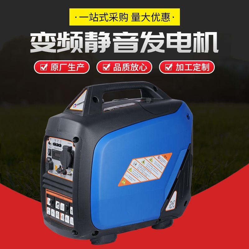 汽油发电机家用3kw小型静音手提便携房车交流变频发电机generator
