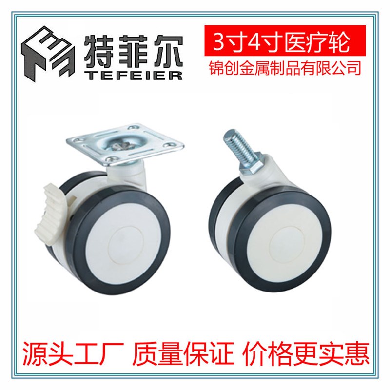 工厂直营   轮 聚氨酯脚轮 工业轮 脚轮 家具轮 3 4 5寸