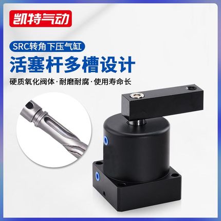 气动小型转角气缸SRC/ACK32/40/50/63*90度180旋转夹紧左右转下压