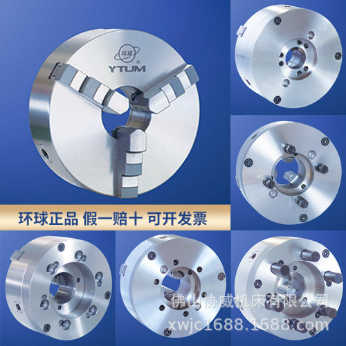 环球众环三爪自定心卡盘K11 250 200 80 100 125 160 320 400 500