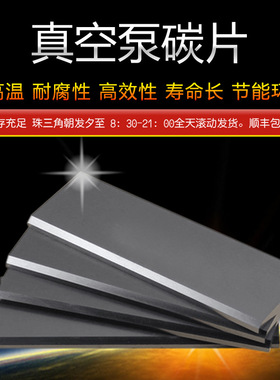 好利旺真空泵碳片 ORION好利旺KRX-3/CBX-15碳滑片 现货