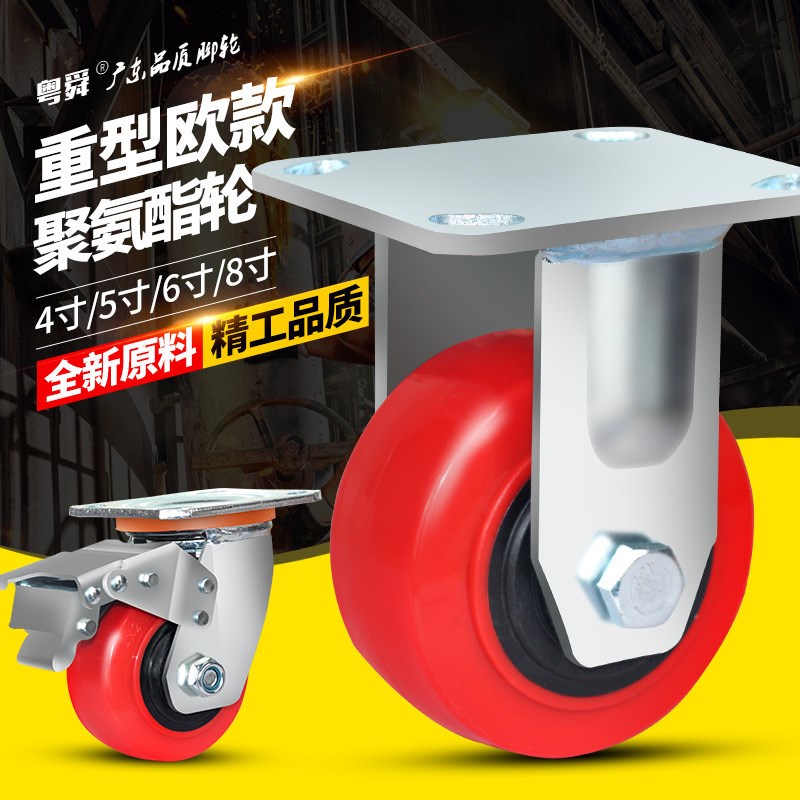 欧款重型聚氨酯脚轮4寸5寸6寸8寸手推车万向轮子轱辘