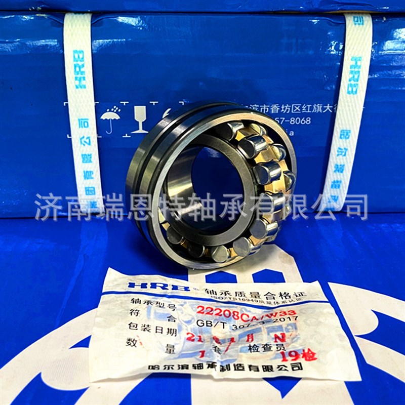 HRB轴承22208CA/W33轴承 22208轴承 CAK/W33轴承