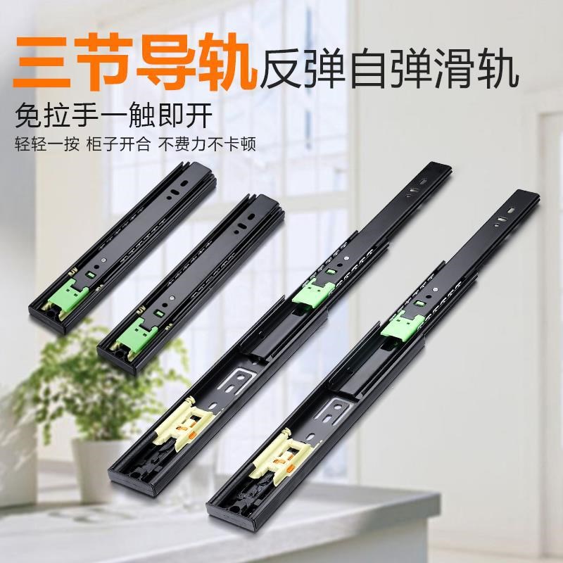 适用悍高higold反弹滑轨加厚抽屉三节轨免把手3节侧装反弹精密滚