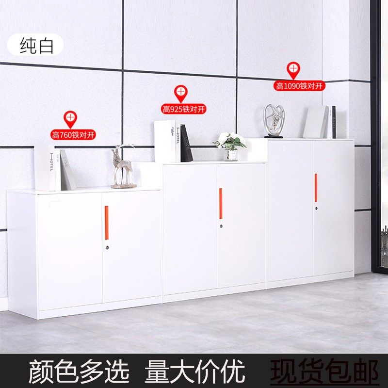 加厚办公室钢制文件柜矮柜铁皮柜子资料柜阳台收纳储物柜,商业/办公家具,文件柜,淘宝优惠券,粉丝福利购,淘宝优惠卷